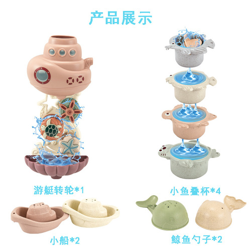 Children's bathroom, bathing, spinning, rolling water, submarine, small fish, stacking cups, bathing, baby toys wholesale