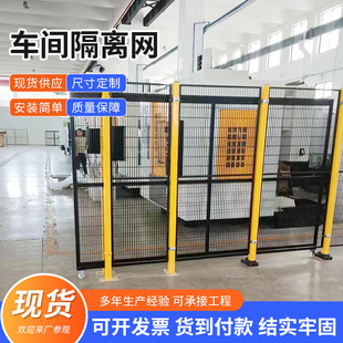 Hole-Free Removable Workshop Isolation Net Fence Factory Machinery and Equipment Protective Net Warehouse Partition Guardrail Net