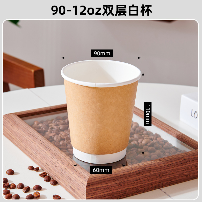 Taza desechable blanca pura taza de agua doméstica taza de bebida fría y caliente taza de papel comercial de piel gruesa taza de café taza de leche taza de té