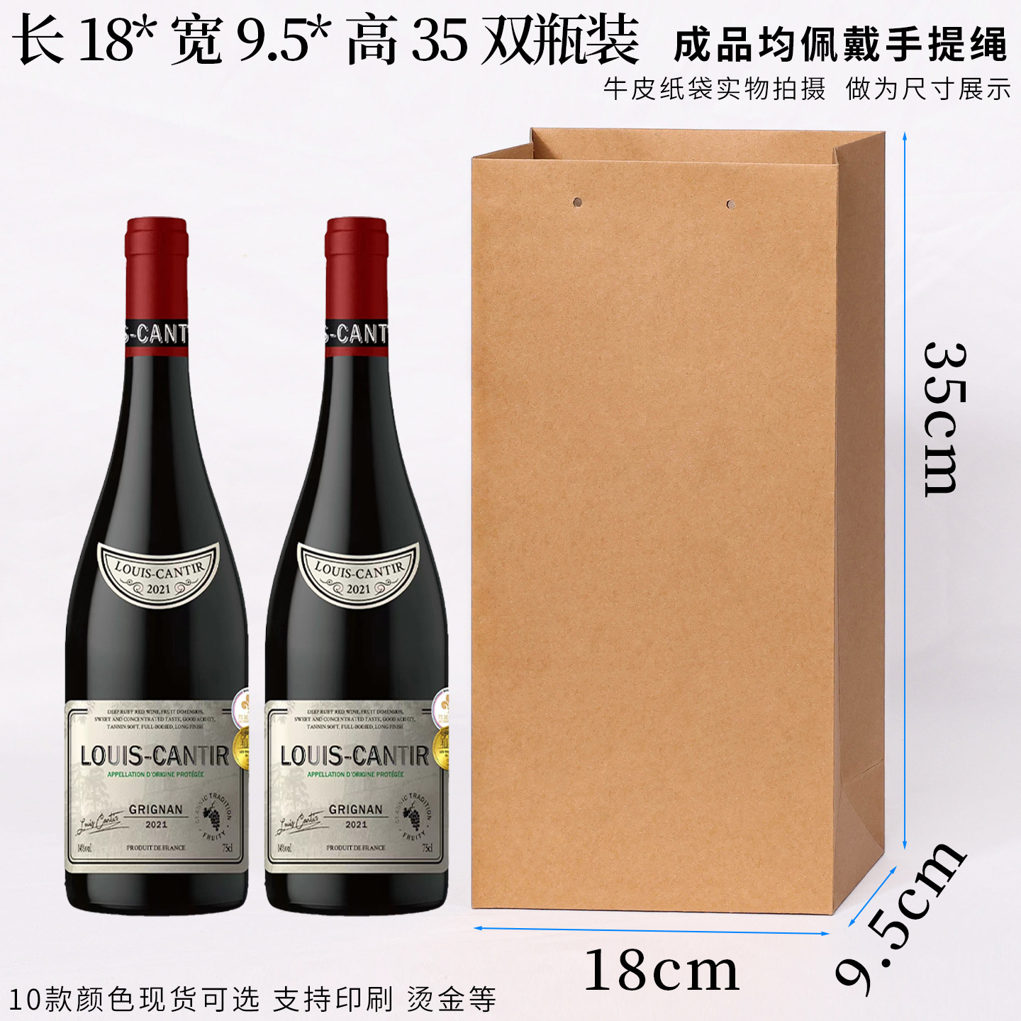 10 18*9.5*35 높이 이중 병, 크라프트지(자연색), 나사형 로프 스타일