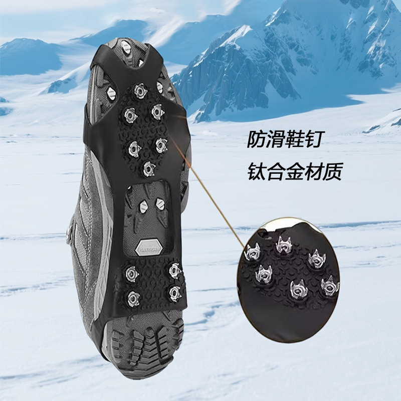 高齢者や子供向けのアウトドアアイゼン滑り止めシューズカバー、登山、スノーポーク、スノーブーツ、10歯ソール、氷釣り|undefined