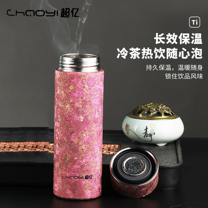 纯钛保温杯高档商务车载茶水分离泡茶杯男士女士双层便携纯钛杯子|undefined
