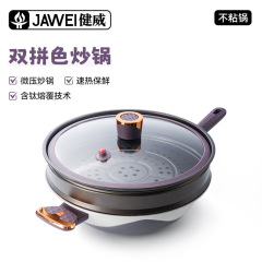 新しい微圧力中華鍋多機能ダブルカラーチャーミング中華鍋家庭用ノンスティック中華鍋ユニバーサルストーブ中華鍋卸売