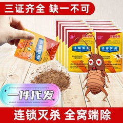 蟑螂药蚂蚁药厂家直销全窝端家用杀蟑饵剂蟑螂诱捕粉剂