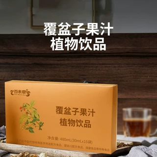 覆盆子果汁植物饮品OEM代工 30ml瓶装口服液饮贴牌山东口服液定制