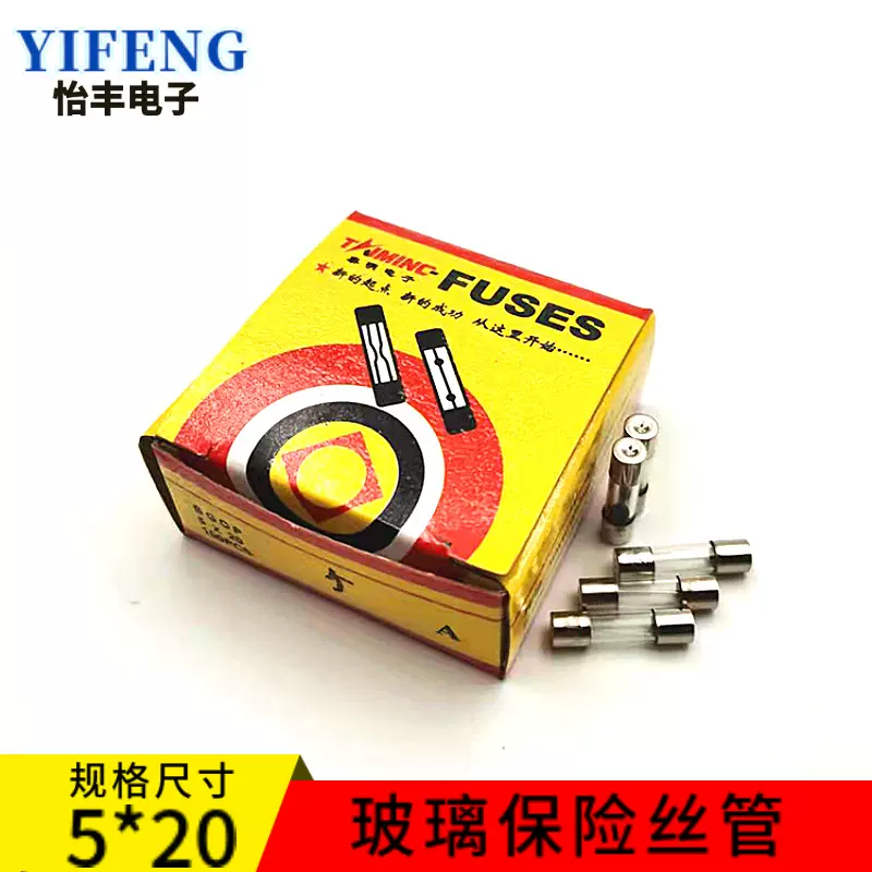 【厂家直销】泰明电子玻璃保险丝管5*20镀镍铜帽熔断器