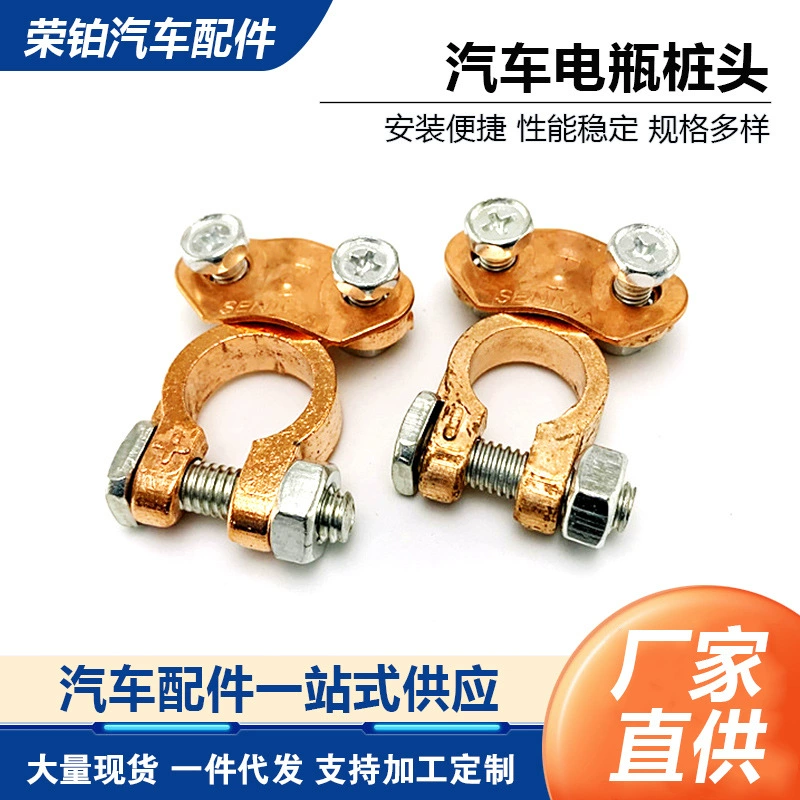 Завод в наличии оптовая продажа аккумулятор из алюминиевого магниевого сплава разъем аккумулятора патрона клемма аккумулятора