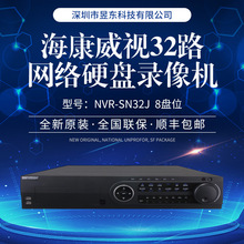 海康威视32路网络硬盘录像机 NVR-SN32J  8盘位