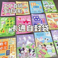 卡通盲袋袋子空袋子卡皮巴拉文具礼品包装袋拉丝铝膜塑料袋自封口
