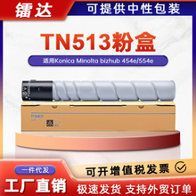 ���ÿ���TN513�ۺ����ܴ�bizhub 454e 554e��ӡ��ī��A33K031̼��