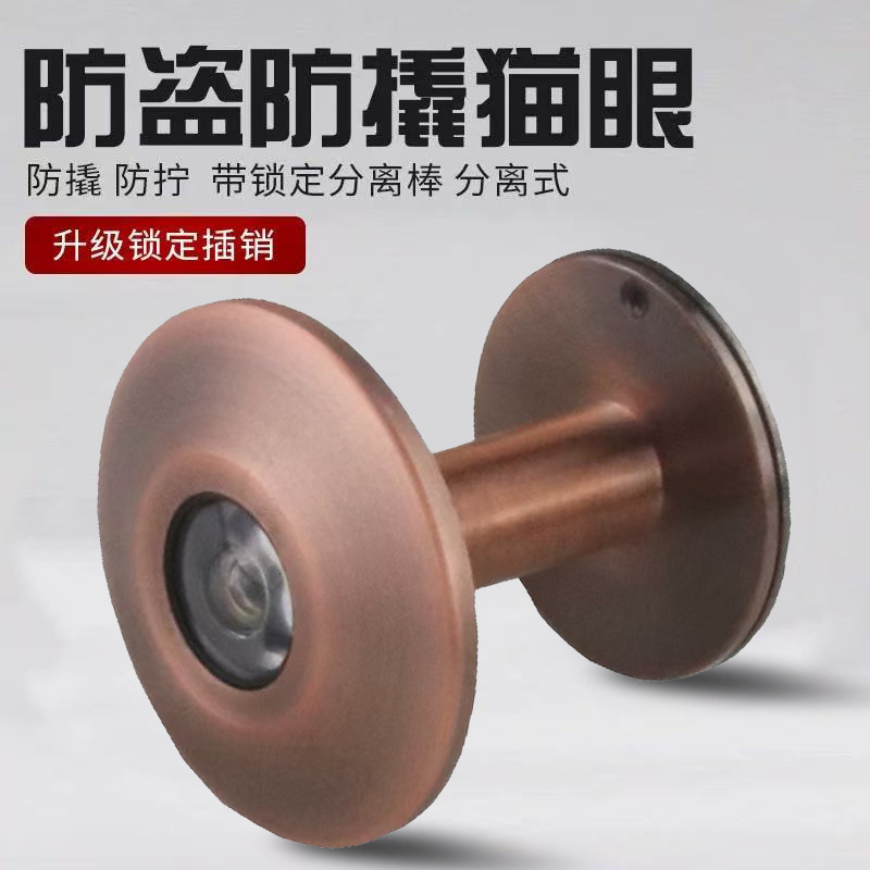 Anti-Theft Door Peephole Camera, Household Doorbell, Universal Anti-Theft Door Viewer, Anti-Pry, Anti-Peep, Universal Peephole
