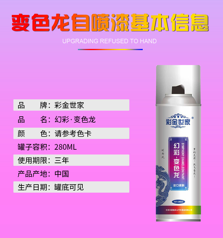 Chameleon Self-Painting Car Wheel Hub Color Change Electric Motorcycle Bicycle Spray Paint Laser Colorful Fantasy Paint