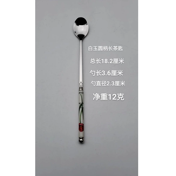 White jade round handle long teaspoon