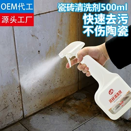 多用途清洁剂;油污清洁剂;墙体除霉剂