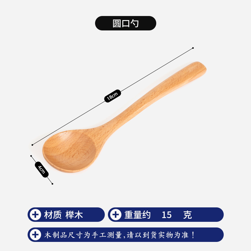 18 둥근 입 숟가락 너도밤나무 18.5*4cm