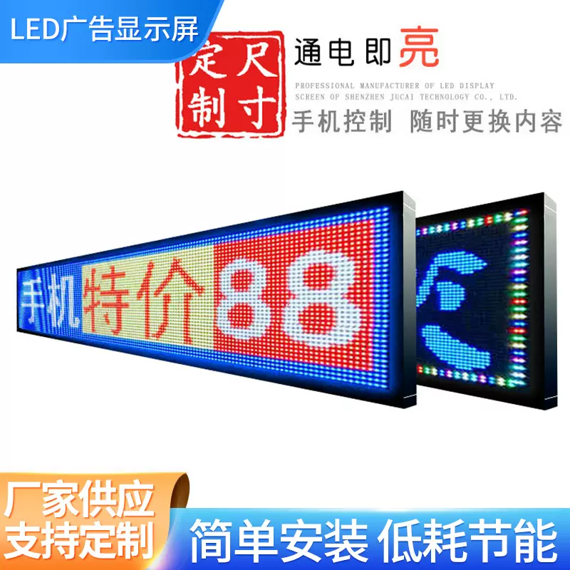 全户外led广告显示屏防水门头字幕屏条形屏LED电子屏屏幕大屏幕