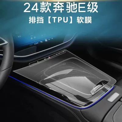 Navigation Screen Film Modification Parts, Car interior film - gear-film