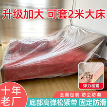 一次性束口床罩防尘罩沙发家具遮灰防潮全盖布塑料松紧式薄膜套