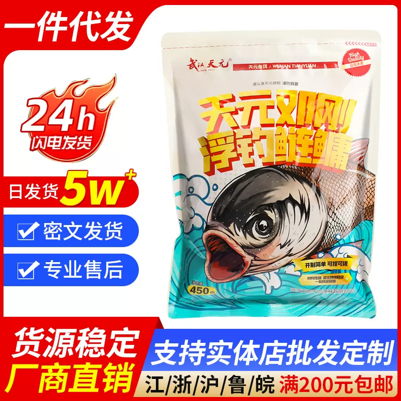 武汉 2025邓刚浮钓鲢鳙450g/26包大头鱼饵料鲢鳙鱼饵钓鱼饵料