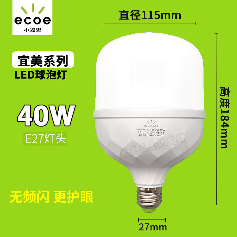 Pequeño fantasma bombilla LED hogar Super brillante E27 tornillo bombilla de ahorro de energía brillante pequeño fantasma cálido amarillo y blanco lámpara de alta potencia