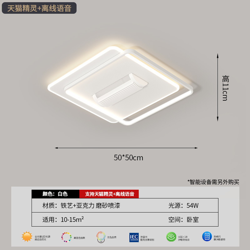 [Selección estricta] lámpara de ventilador silenciosa sin hoja moderna y simple sala de estar de espectro completo lámpara principal de techo