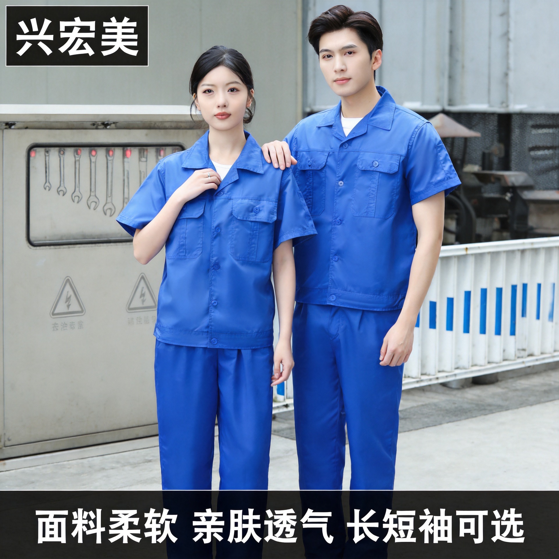 夏季薄款工作服套装工厂车间男女上衣透气耐磨耐脏劳保服定制