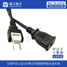 15A��90�����D���^ �ձ���о���^ PSE�J�C 7A��Ҏ��180�Ȼ�Ӳ��^
