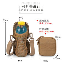 户外折叠水壶袋迷彩战术水杯套Molle系统腰挂水瓶套自行车便捷包