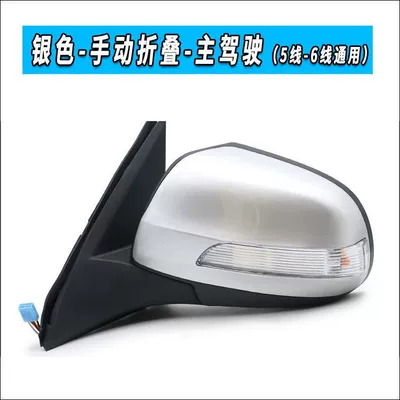 Rearview mirror/rearview mirror Assembly Rearview Mirror Assembly Haval - h3-h5-silver-main-driving-left-manual-folding
