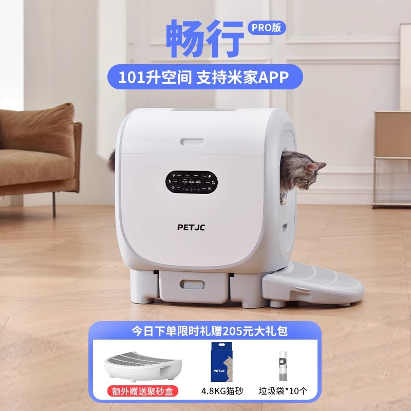 Changxing 고양이 배변 상자 프로 버전(Mijia APP 네트워킹, 추가 모래 상자*1)