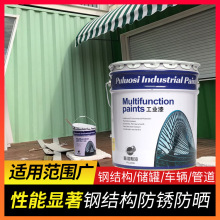 油漆丙烯酸金属漆面漆防锈防腐彩钢瓦机械设备货车金属漆