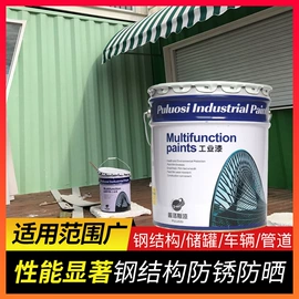 金属漆;底漆;防腐涂料