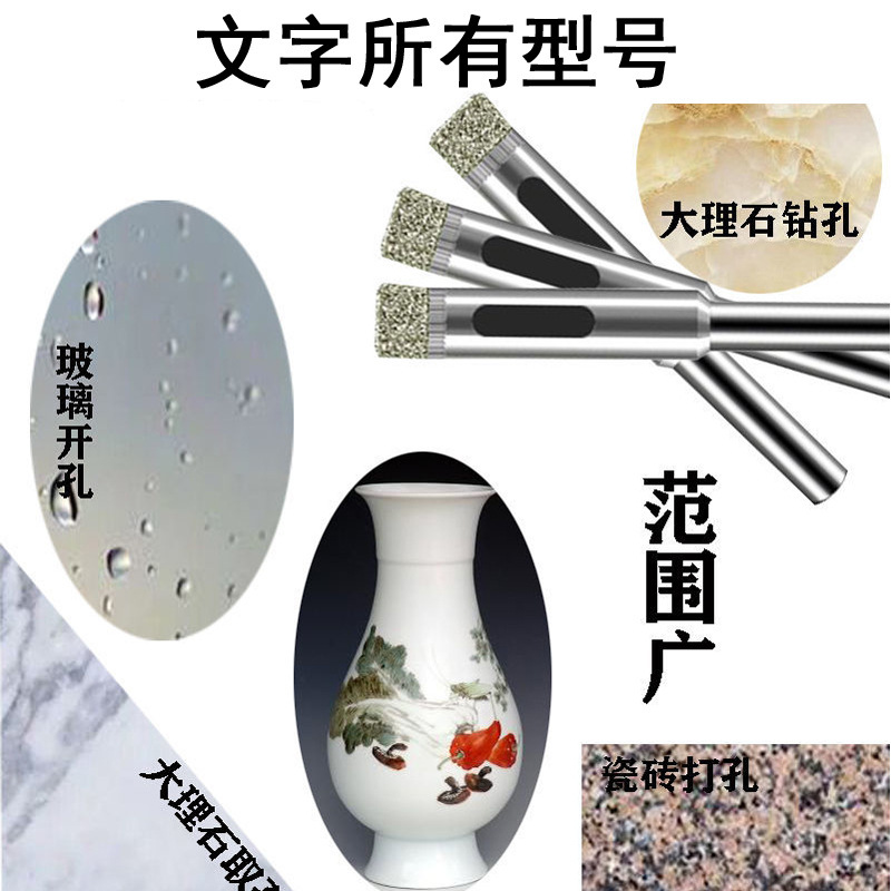 ガラスドリルのタイルの穴あけ器の円形の穴あけの開口部は金剛砂の陶磁器のガラスのレンガのドリルの神器を厚くします。|undefined