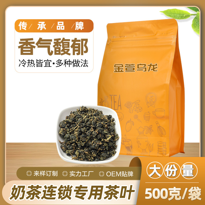 Jinxuan oolong tea milk tea shop dedicated Alpine milk fragrance oolong making milk cover tea cold tea bottom commercial 500g