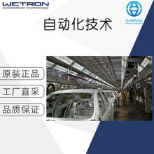 ��ֱ�� WETRON �Ԅӻ����I���g ���Sϵ�y ���� ��� �W�j