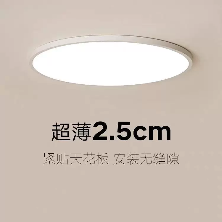 跨境热销厂家批发圆形LED卧室吸顶灯北欧三超薄2.5cm护眼吸顶灯