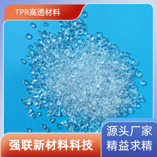 Tpr Doll Toy Material Tpr Self-Produced and Self-Distributed, Various Colors and Hardnesses Can Be Customized According to Demand, Granulated, Manufacturer Custom-Made, High Temperature Resistant