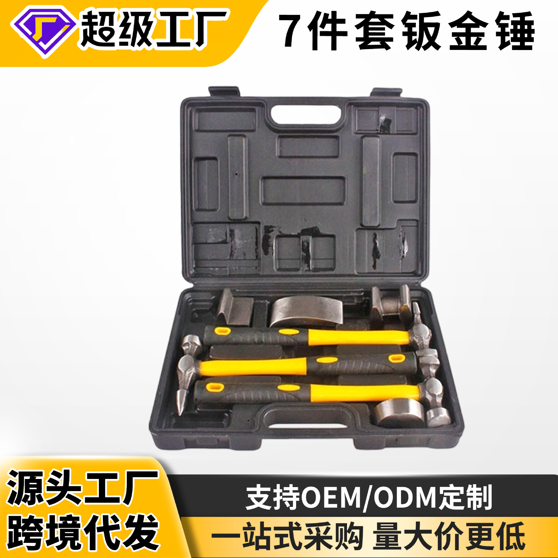 Juego de 7 piezas de martillos para chapa metálica, herramientas para chapa metálica automotriz, martillos para lijado, herramientas para reparación de abolladuras en chapa metálica, martillos con inserciones de hierro, múltiples especificaciones.