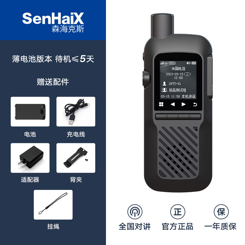 U1 검정색 얇은 배터리 모델