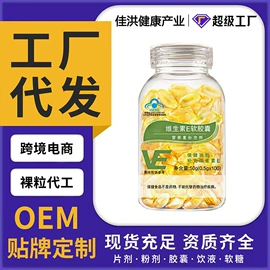 保健食品;复合保健产品;蛋白粉氨基酸