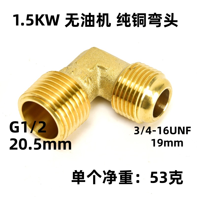 Медный, 20.5mm, 19mm