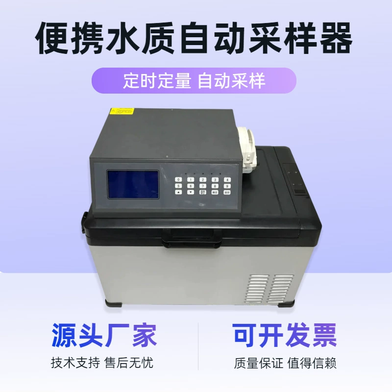 Портативный пробоотборник воды Многофункциональный сбор воды в равных пропорциях Образец сточных вод Удержание воды Автоматический отбор проб