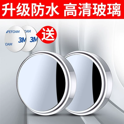 View Mirror Blind Zone, Large field of view rear view auxiliary mirror - blister-card-packaging-hd-pair-white