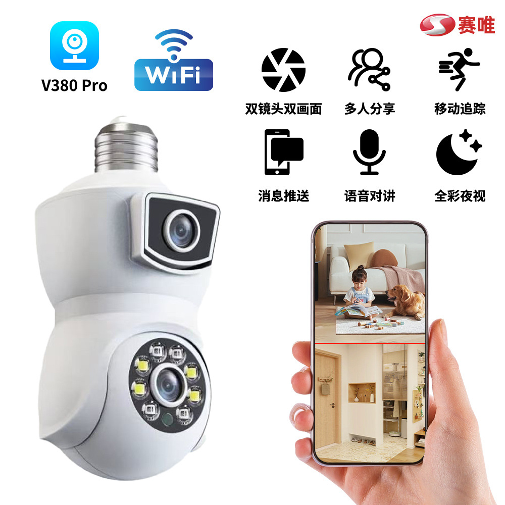 V380Pro cámara de monitoreo WIFI tipo bombilla doble lente inteligente 360 grados cámara de bombilla binocular a todo color