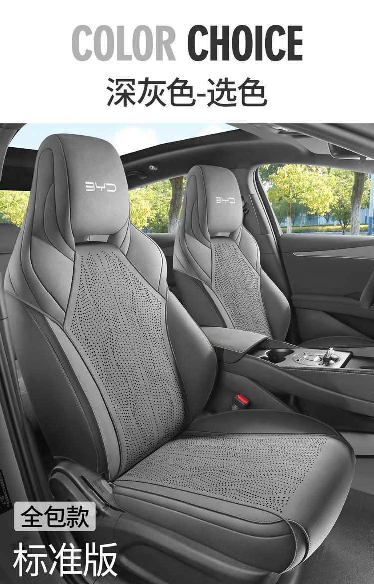 Byd Seal 06Gt Special Seat Cushion 24/25 Seal 06 Car Seat Cushion Saddle Pad Half-Pack Seat Cover