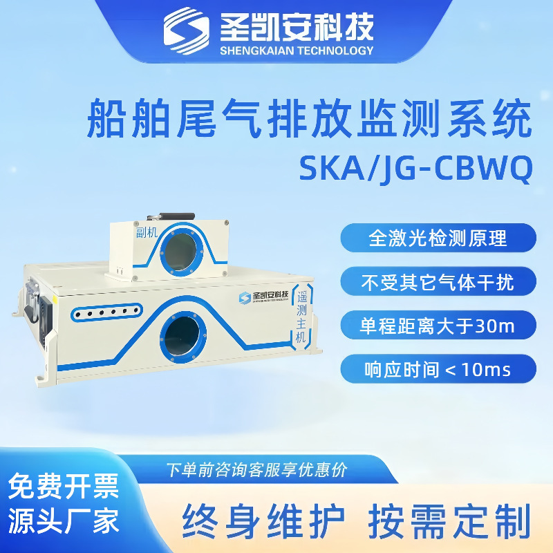 环保无人机搭载空气质量气体检测仪 船舶在线监测尾气排放模块