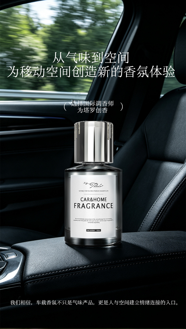 Car Air Freshener, Car Perfume, High-End Fragrance, Men's Long-Lasting Fragrance, Light Fragrance, Fresh Air in the Car, Car Fragrance
