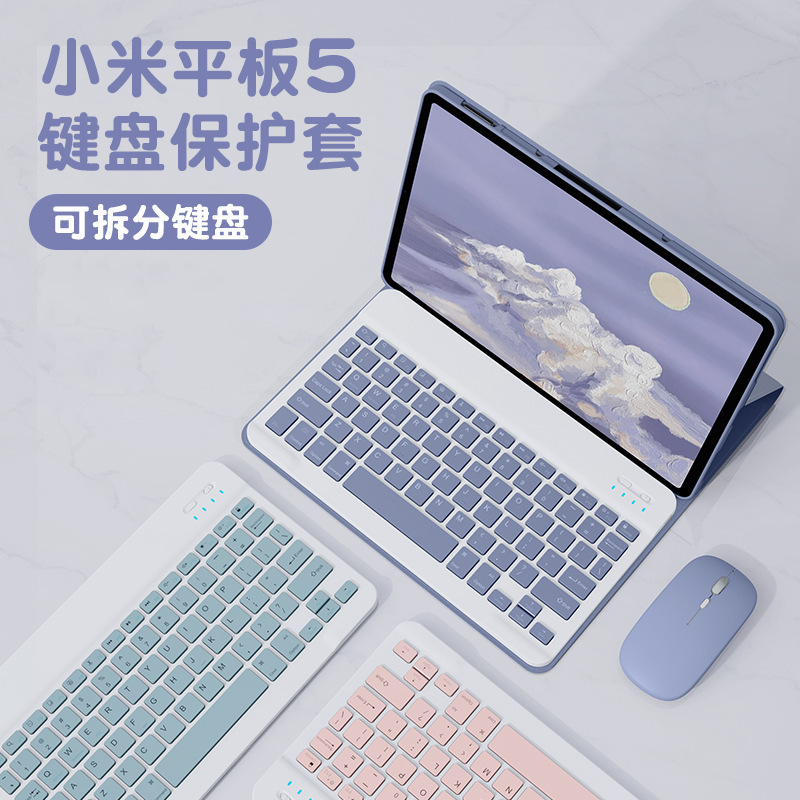 适用Redmi pad se 小米5蓝牙键盘皮套小新P11/11.2磁吸平板保护套