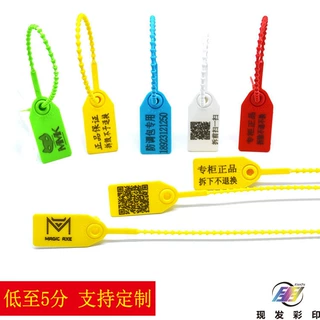 防伪标签衣服鞋包防调包扣塑料封条吊牌防盗拆物流一次性塑料扎带