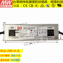 ̨Դ XLG-240-H-A a240W 27-56V 4.28A LED